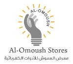 معرض العموش للادوات الكهربائية 